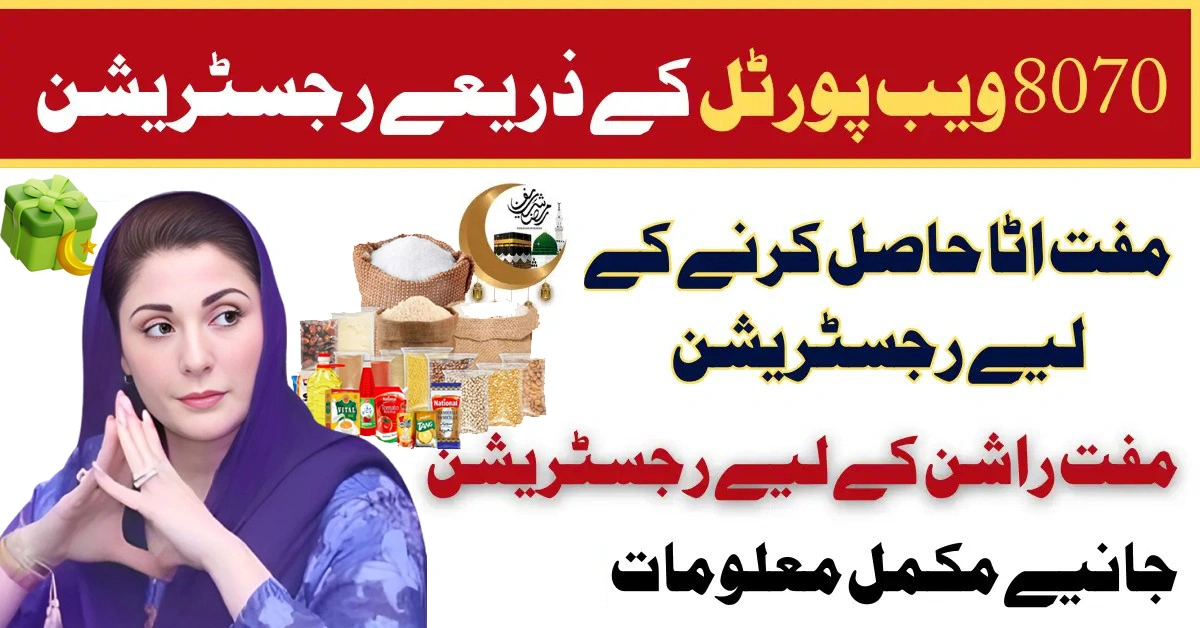 8070 Online Registration 2025 for Ramzan Free Rashan and Atta – Complete Guide by Maryam Nawaz