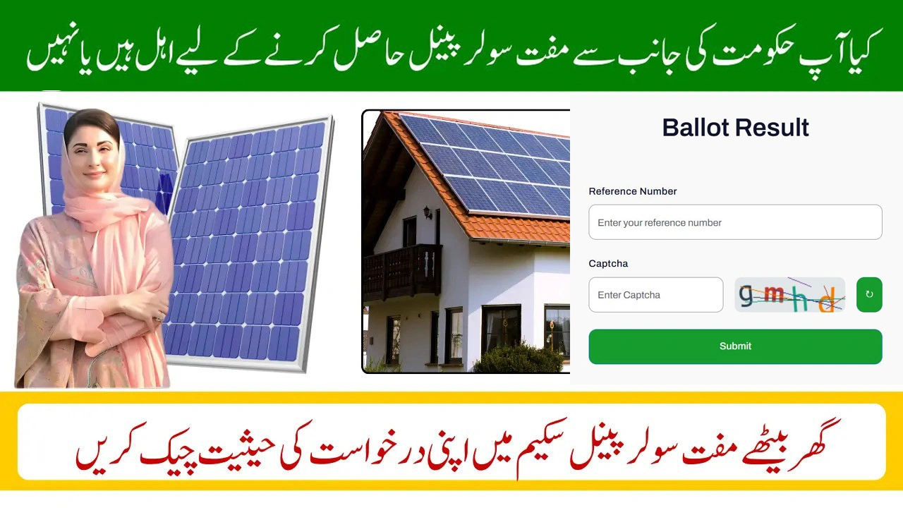 How to Check CM Solar Panel Scheme Application Status Online – Complete Guide
