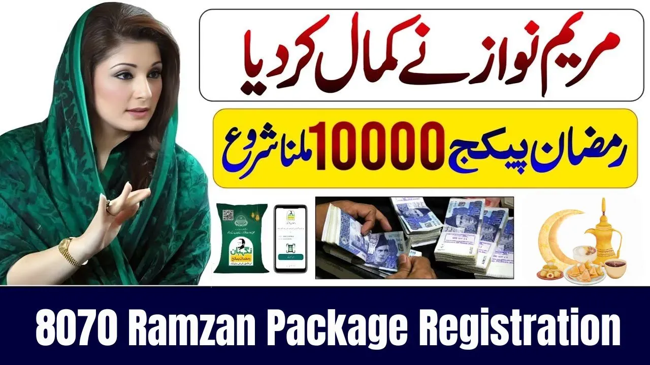 Maryam Nawaz 10000 Ramzan Package Online Check Registration & Eligibility 2025