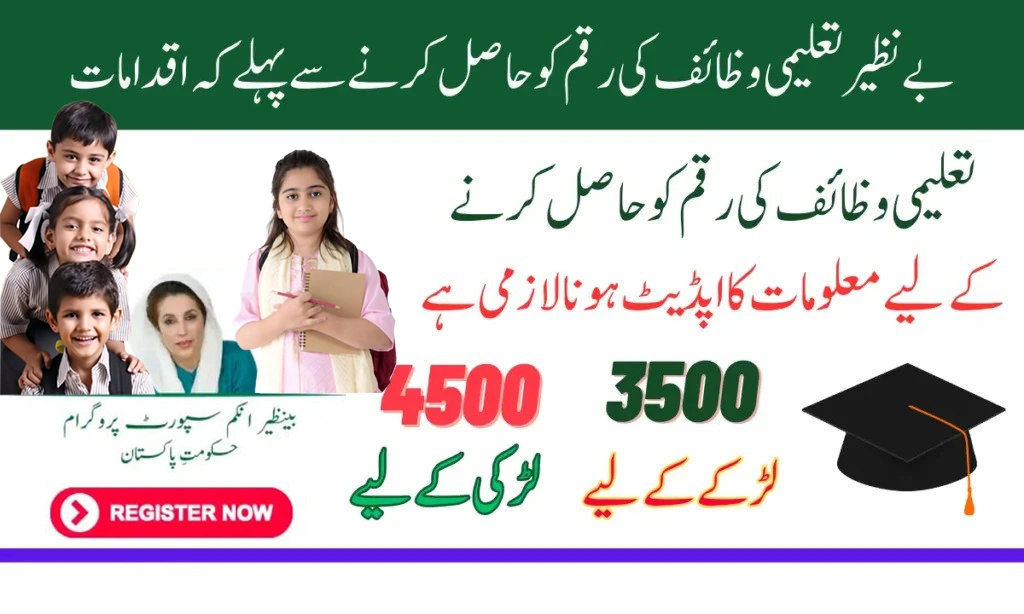 Benazir Taleemi Wazaif How to Update Your B-Form for the 2025 Stipend of 3500-4000