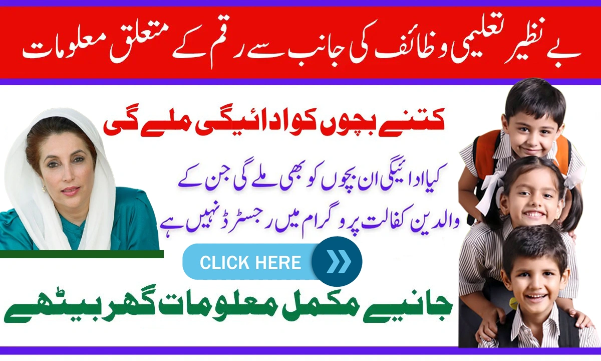 Benazir Taleemi Wazaif Program: Latest Payment Updates for Verified School Students