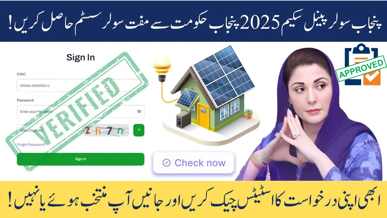 CM Punjab Free Solar Panel Scheme Balloting Result – Check Your Eligibility Online