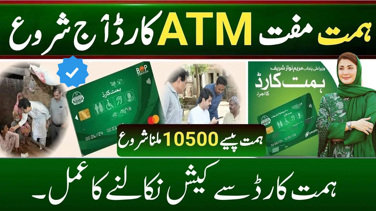Himmat Card Cash Withdrawal Guide for 2025 Easy Steps to Access Your Funds