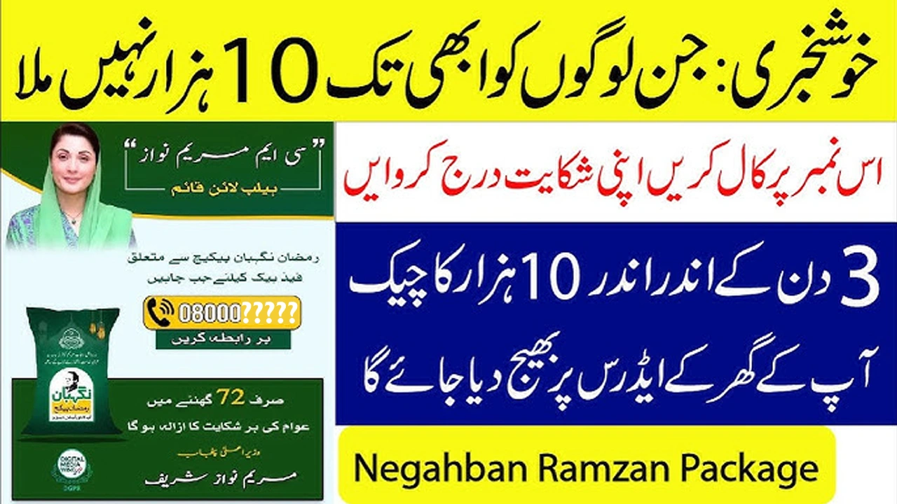 Negahban Ramadan Relief Program 2025 Helpline: How to File a Complaint?