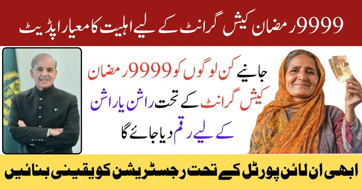 Shahbaz Sharif 9999 Ramadan Relief Grant: Eligibility, Registration & Latest Updates