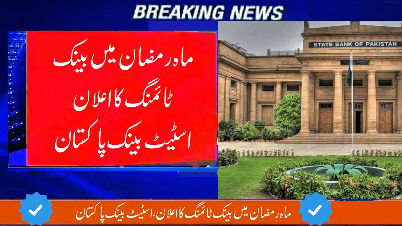 State Bank of Pakistan Revises Banking Hours for Ramadan 2025